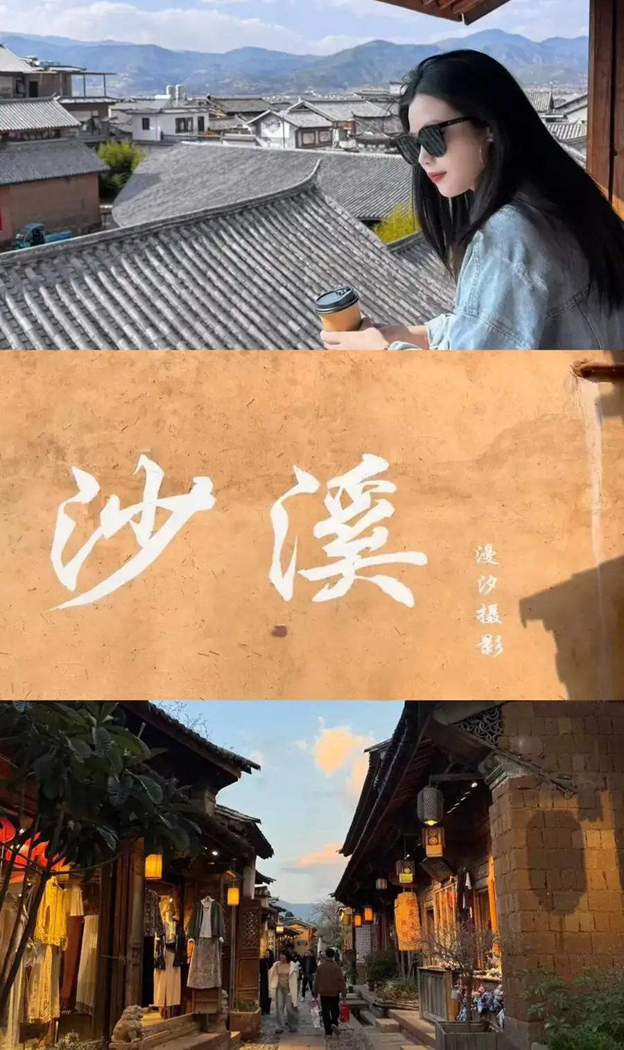 2026 沙溪古镇